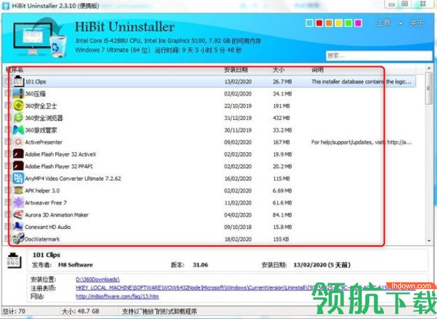 HiBitUninstaller卸载优化工具绿色版