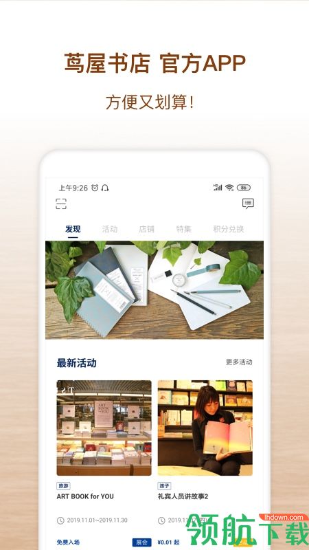 茑屋书店APP最新版
