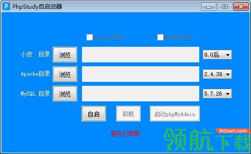 Phpstudy自启动器绿色版