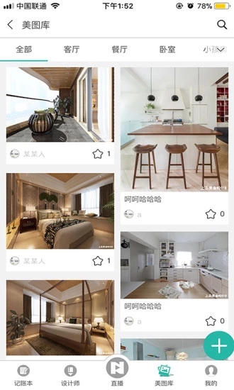上品美舍APP版
