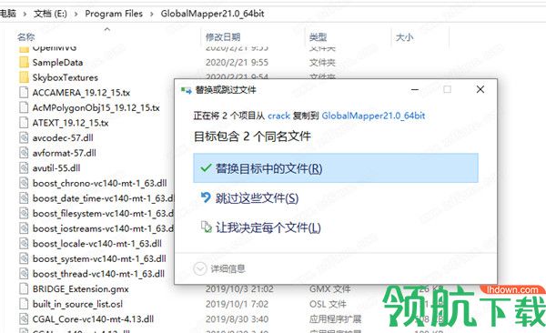 GlobalMapper21绿色破解版