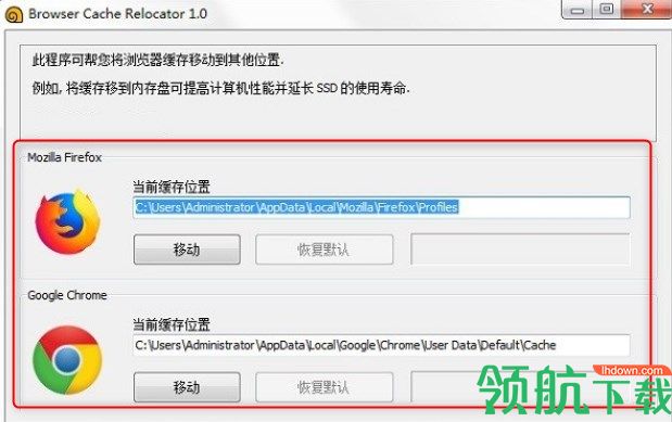 CacheRelocator缓存清理工具绿色版