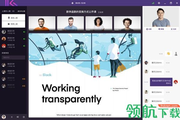 探知云课堂客户端官方版