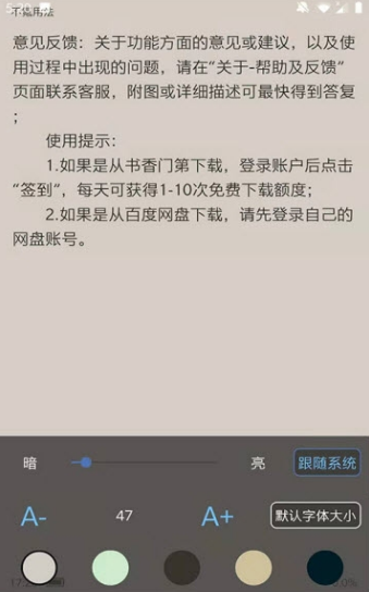 不氪书架安卓版