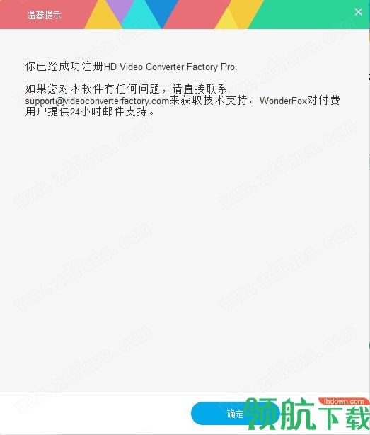 WonderFoxHDVideoConverterFactoryPro中文破解版