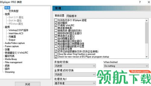 BS Player Pro破解版
