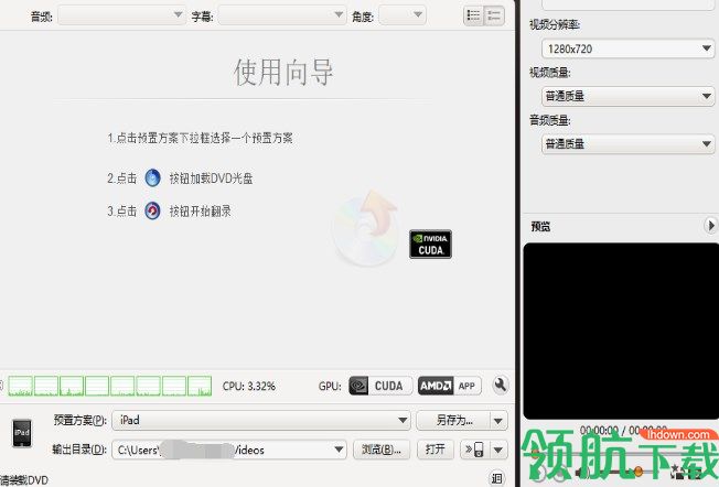 ImTOODVDtoiPadConverterSE绿色破解版