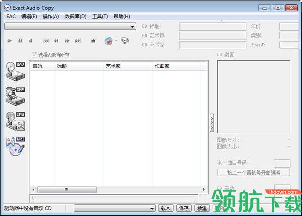 ExactAudioCopy音轨抓取工具绿色版