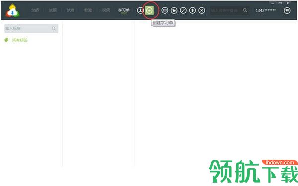 备课神器客户端官方版