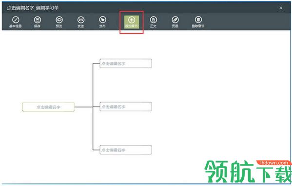 备课神器客户端官方版