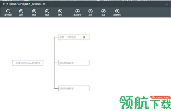 备课神器客户端官方版