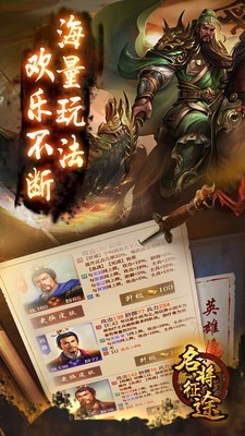 名将征途安卓版