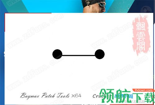会声会影2020破解补丁绿色版