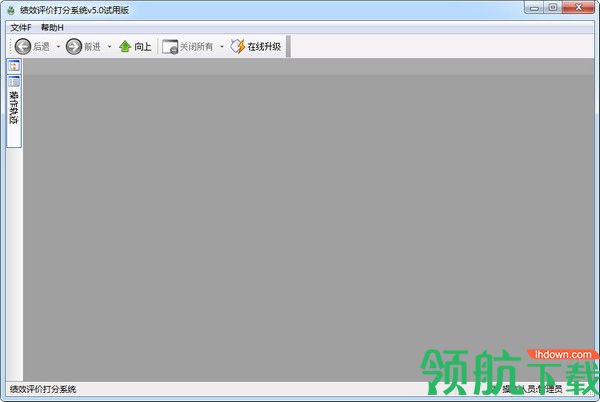 绩效评价打分系统绿色官方版