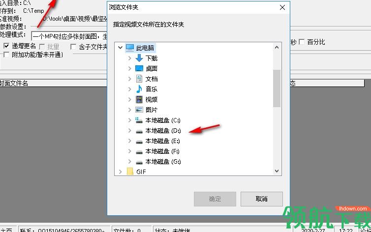 亿彩视频封面批量替换器绿色版