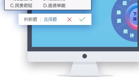 小蚂蚁教学助手客户端官方版