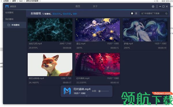 造物主壁纸客户端官方版