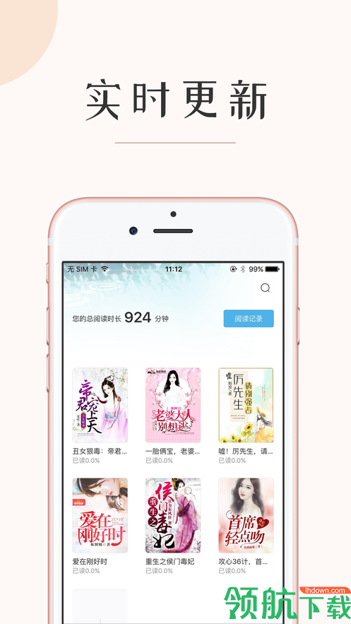 墨鱼阅读安卓免费版