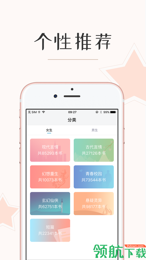 墨鱼阅读安卓免费版