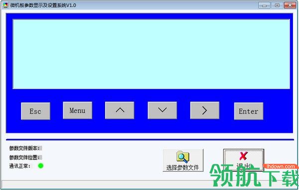 微机板参数显示及设置系统官方版