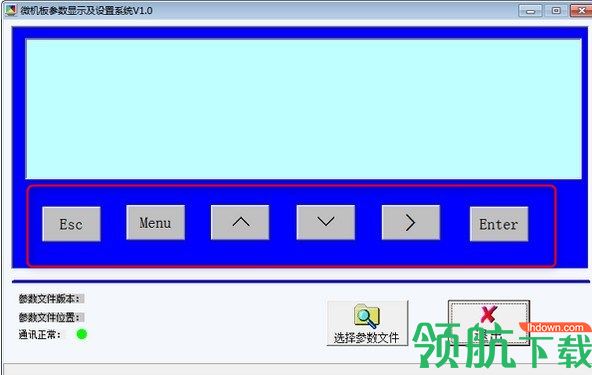 微机板参数显示及设置系统官方版
