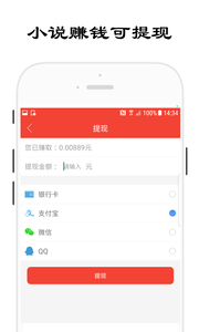 哎阅小说APP手机版