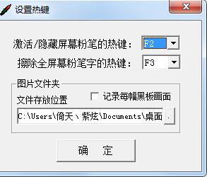 桌面粉笔工具客户端官方版