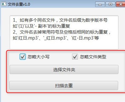 文件去重软件绿色版