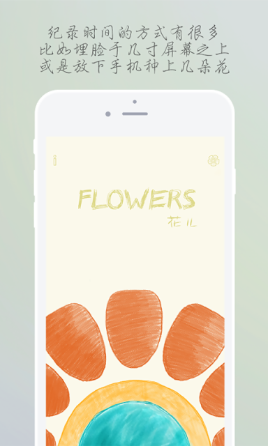 花儿APP手机版
