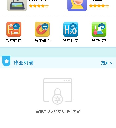 数字化教学系统客户端官方版