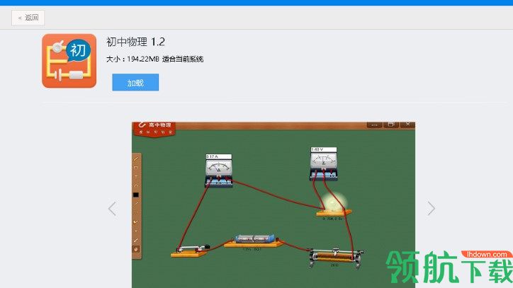数字化教学系统客户端官方版