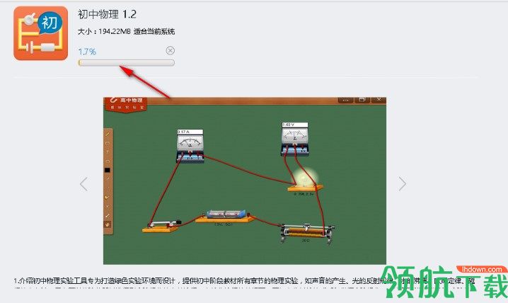数字化教学系统客户端官方版