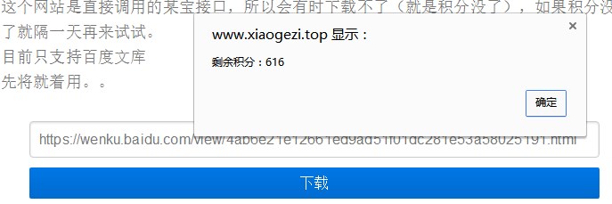 格子呀文库下载助手绿色版