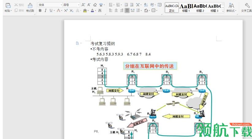 格子呀文库下载助手绿色版