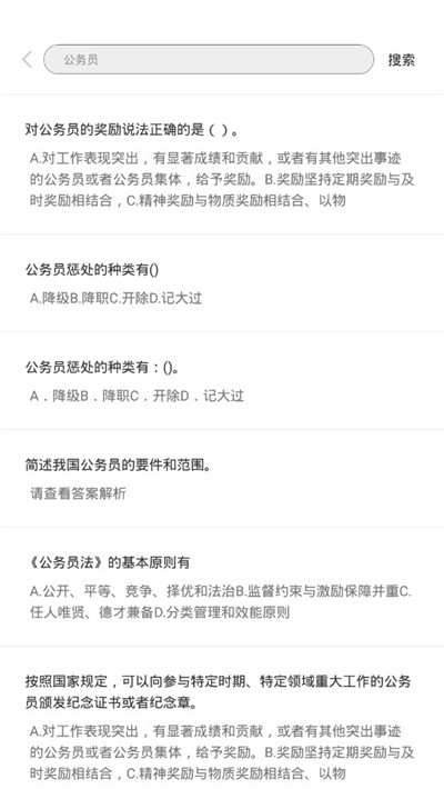 快写作业安卓版