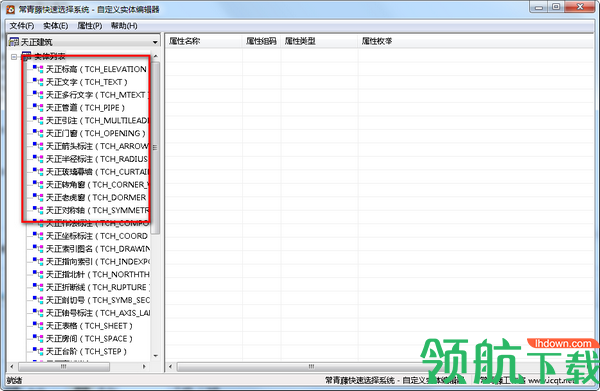 常青藤快速选择系统官方版
