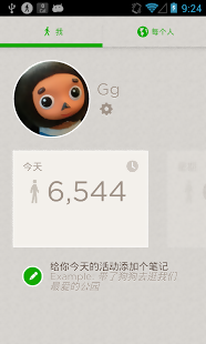 Noom WalkAPP版