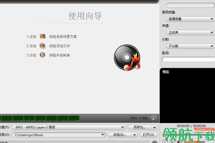 ImTOOAudioMaker音乐转换刻录工具绿色版
