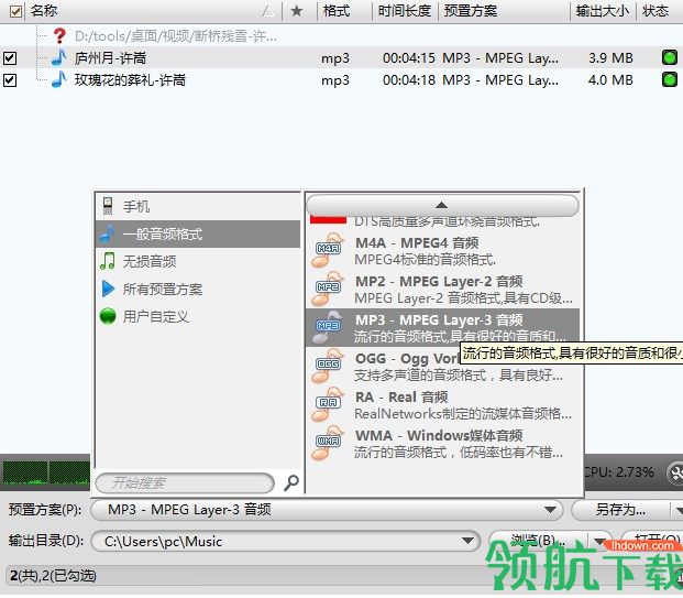 ImTOOAudioMaker音乐转换刻录工具绿色版