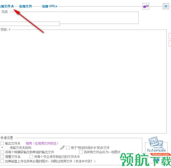 视频缩略图生成器绿色版