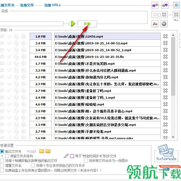 视频缩略图生成器绿色版