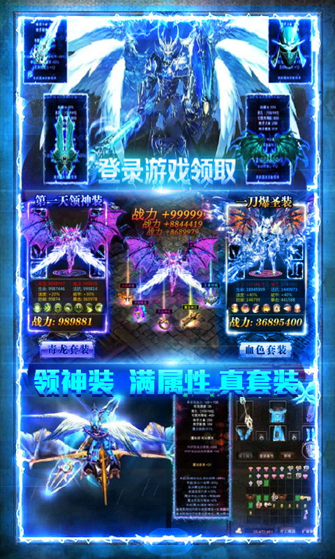 永恒大陆奇迹版