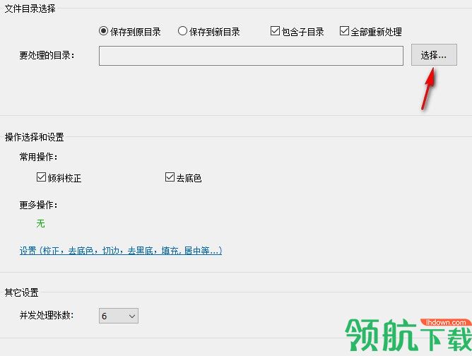 档案书籍文件扫描图像批量处理软件绿色版