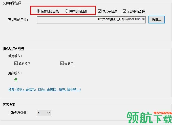 档案书籍文件扫描图像批量处理软件绿色版
