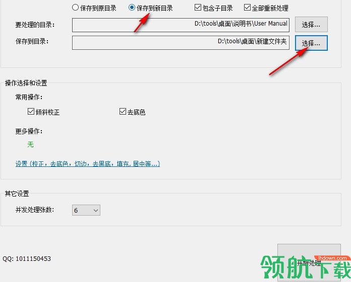 档案书籍文件扫描图像批量处理软件绿色版