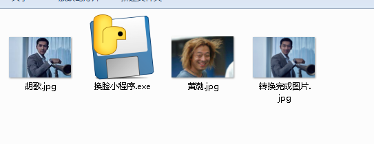 照片换脸小程序绿色版