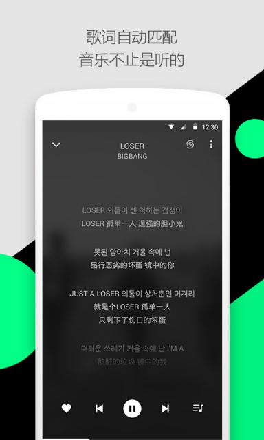 轻听APP手机版