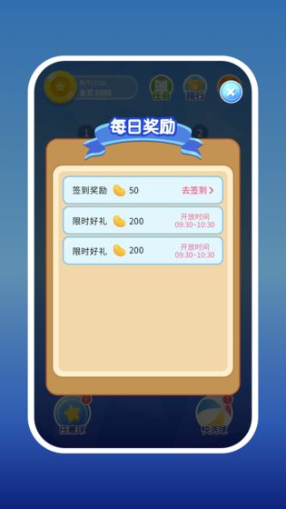 2048爱消消安卓版
