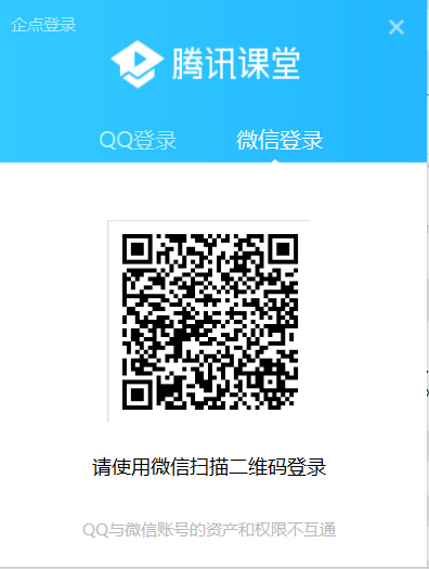 腾讯课堂学生版客户端官方版