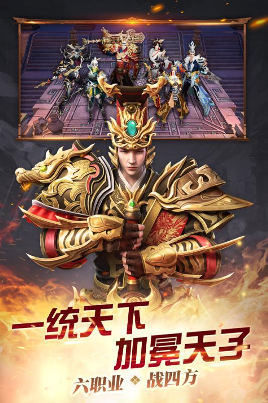春秋霸业九游版